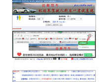 Tablet Screenshot of jsz.xingming.net